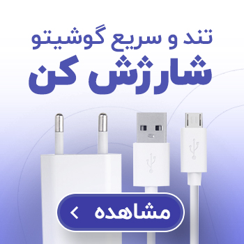 انواع شارژر